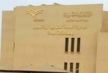 تعليم جدة يطوّر تطبيقاً للجوال عن مدارس البنين والبنات