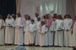 تكريم طلاب مكتب “وفاء” بتعليم شرق الدمام