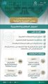 التعليم .. توقِّع مذكرة تفاهم مع «المالية» لتمويل مشروعات تعليمية