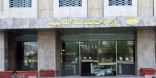 وزارة الخدمة المدنية بالتعاون مع وزارة التعليم تبدأ اليوم الأحد استقبال طلبات التقدم للوظائف التعليمية النسائية