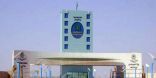 اللجنة الوزارية تؤكد سلامة إجراءات قبول الطالبة التي توفيت والدتها في جامعة تبوك