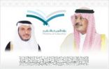 سمو أمير منطقة الباحة يشكر تعليم المنطقة