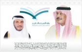 سمو أمير منطقة الباحة يشكر تعليم المنطقة