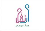 تعليم الشرقية يطلق 88 ورشة عمل لأولياء الأمور لتعزيز العلاقة بين الأسرة والمدرسة