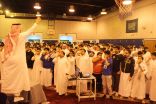 محاضرة التميز لطلاب أبوعبيدة بن الجراح المتوسطة بالدمام