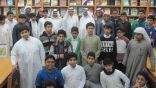مدرسة أبو عبيدة بن الجراح المتوسطة بالدمام تقيم برنامج ” فطن “