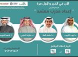 معهد موهبة للاستشارات والتدريب ينظم برنامج ” اعداد المدرب المعتمد “