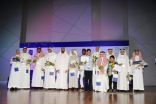 وزير التعليم يرعى الحفل الختامي لتحدي القراءة العربي ويكرم المتأهلين على مستوى المملكة