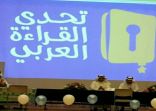 وكيل وزارة التعليم المشرف العام على مشروع  ” تحدي القراءة العربي” توجه بتقديم كافة الخدمات لاستضافة الطلبة والطالبات