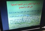 تفعيل مبادرة “توفير بيئة جاذبة محفزة للتعليم والتعلم” بتعليم عسير