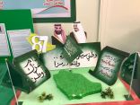مشروع هنا أبني وطني بالثانوية التاسعة بنجران