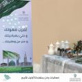 بالصور الكلية التقنية للبنات بالزلفي ” تغطية اليوم الوطني”