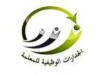 ​ تعليم عسير يطلق مشروع ” الجدارات الوظيفية للمعلمات “