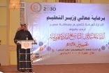 انطلاق فعاليات اللقاء المتماثل لمديري إدارات ورؤساء أقسام الموهوبين والموهوبات في أبها