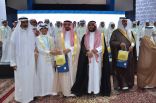 بالصور أمير نجران يرعى حفل جائزة التفوق العلمي
