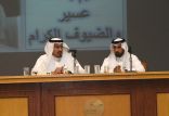 المرشدون التربوين يبحثون رعاية الطلاب بتعليم عسير