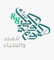 مدرسة الملك خالد بحلباء تحتفل باليوم الوطني (88)