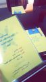لقاء تعريفي بمنصة شمس الإلكترونية بتعليم عسير