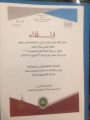 21 متدربة في مبادرة ” ارتقاء ” بتعليم عسير