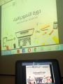 نشاط الطالبات بنجران تختتم المرحلة الثالثة لبرنامج الانفوجرافيك