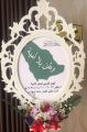 الشهراني ترعى احتفال اليوم العربي لمحو الأمية بتعليم نجران