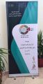اختتام البرنامج التدريبي للمشرفة المتميزة بتعليم عسير