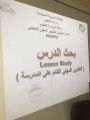 24 متدربة في برنامج ” بحث الدرس ” بتعليم عسير