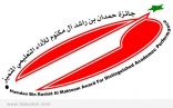 تعليم عسير يختتم الورش الإثرائية  لجميع فئات جائزة آل مكتوم