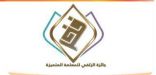 انطلاق جائزة فخر للمعلمة المتميزة بتعليم الزلفي