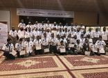 اختتام الدراسة المتقدمة للشارة الخشبية بتعليم الزلفي