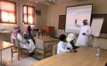 بحث تطوير خطط قادة المدارس بأحد رفيدة