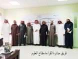 انطلاق مبادرة القراءة مفتاح العلوم بتعليم الزلفي