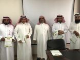 انطلاق لقاءات جائزة التميز بتعليم الزلفي