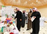 مدير تعليم الزلفي يفتتح المعرض الإرشادي ” نحو إرشاد مميز “