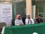 البرنامج التربوي أنتم فخرنا بثانوية النسائي بحفر الباطن