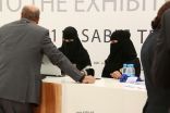 سمو رئيس الهيئه الملكية : يلتقى بفريق وطن متحد النسائي التطوعي