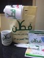 280 طالباً في معرض ” فطن ” ورفق ” بمتوسطة الحسن بن علي