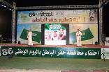 تعليم حفر الباطن يحتفي باليوم الوطني 86