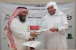 جمعية التحفيظ ببريدة تطلق برنامج ( أنهار والموظف البار ) لعقد شراكات مع القطاع الخاص