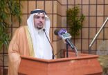أمير منطقة القصيم: التعليم هو الركيزة الأساسية في بناء الإنسان
