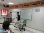 ثانوية الخليج تقيم برنامج “شخصيتك بين يديك”
