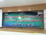 ثانوية حفر الباطن تحتفل بتخريج دفعة من الطلاب