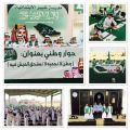 الاحتفاء باليوم الوطني ٨٥ بابتدائية خيبر