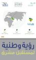 دورة عن ( رؤية المملكة في 2030 ) بنادي قرطبة الموسمي