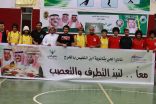 نجوم الخرج بطلا لبطولة الجمعية السعودية للعاقة السمعية والمقامة بنادي الحي بابن النفيس
