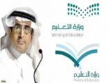 وزير التعليم يعتمد البدء في تنفيذ مشروع هيكلة وزارة التعليم بعد الدمج في وزارة واحدة