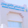 غرفة جازان الصناعية في ضيافة المعهد الصناعي الثانوي
