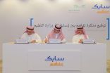 ” التعليم ” توقع مذكرة تفاهم لتعزيز ” الإبداع والابتكار ” لدى الطلاب