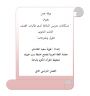 مشكلات تدريس البلاغة لدى طالبات الصف الثالث الثانوي حلول ومقترحات
