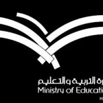 شعار وزارة التربية والتعليم الجديد
